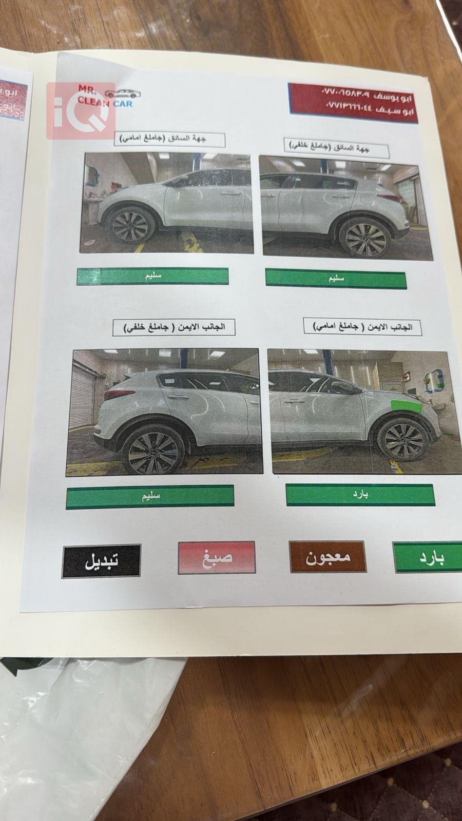 كيا سبورتاج